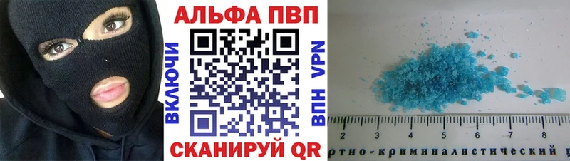 Alpha PVP СК КРИС  Купить  Белово 