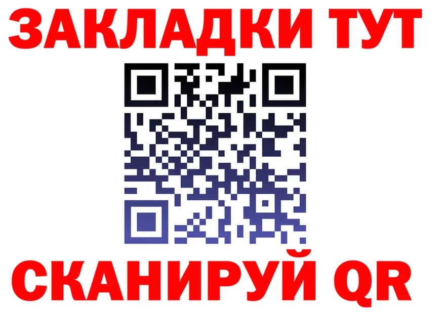 ГАШ Ice-O-Lator tor площадка мега Белово