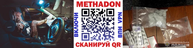 МЕТАДОН VHQ Белово